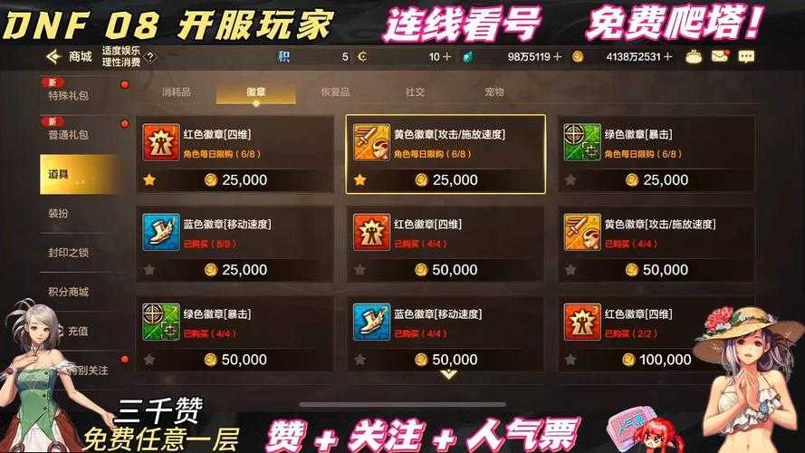 2025 DNF 51徽章获取兑换收藏与市场趋势