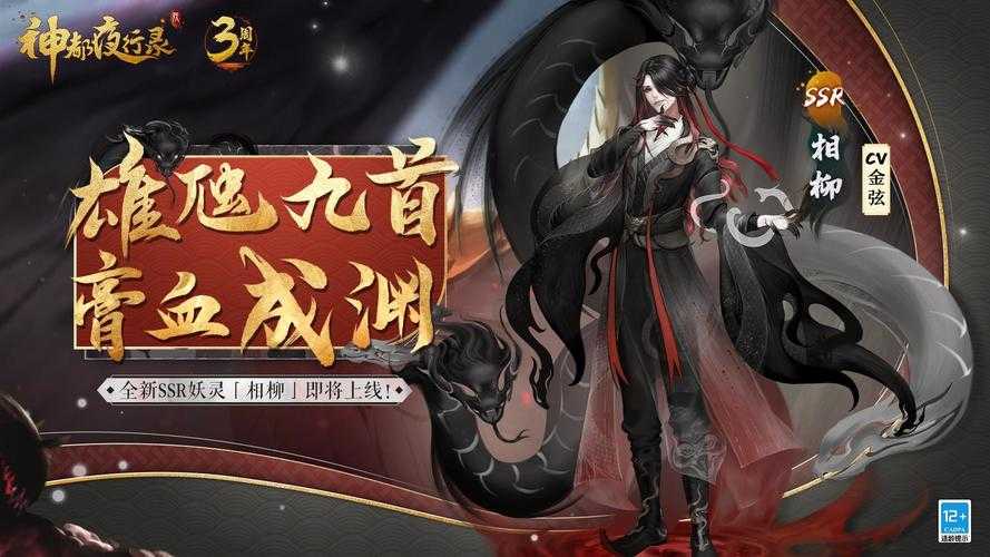神都夜行录6月删档测试重磅开启,全平台开放免费体验