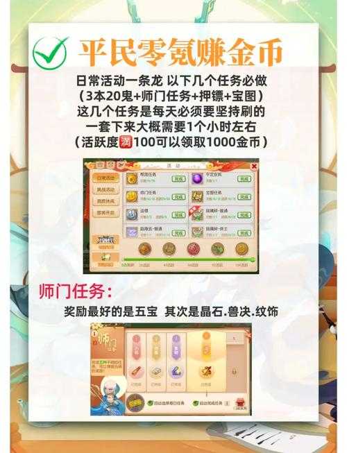 水晶糕梦幻西游怎么弄