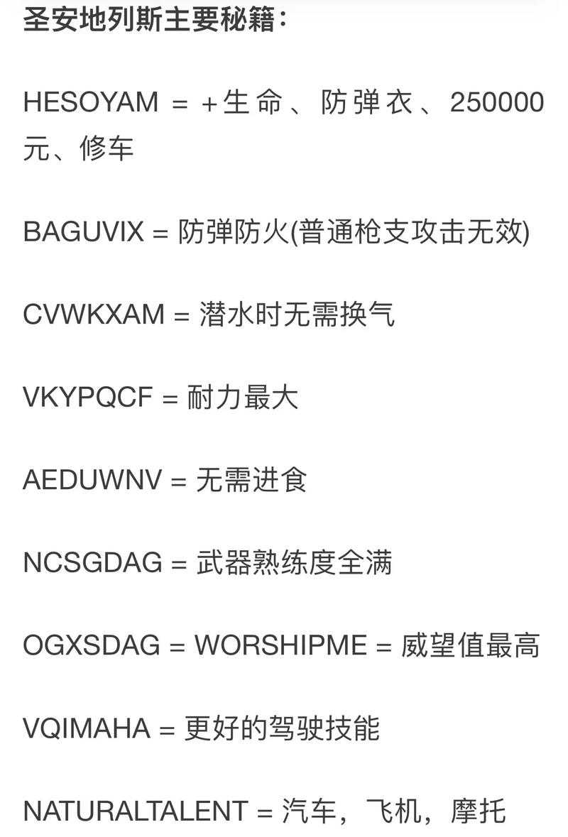 如何在游戏中驾驭圣安地列斯的豪华座驾？