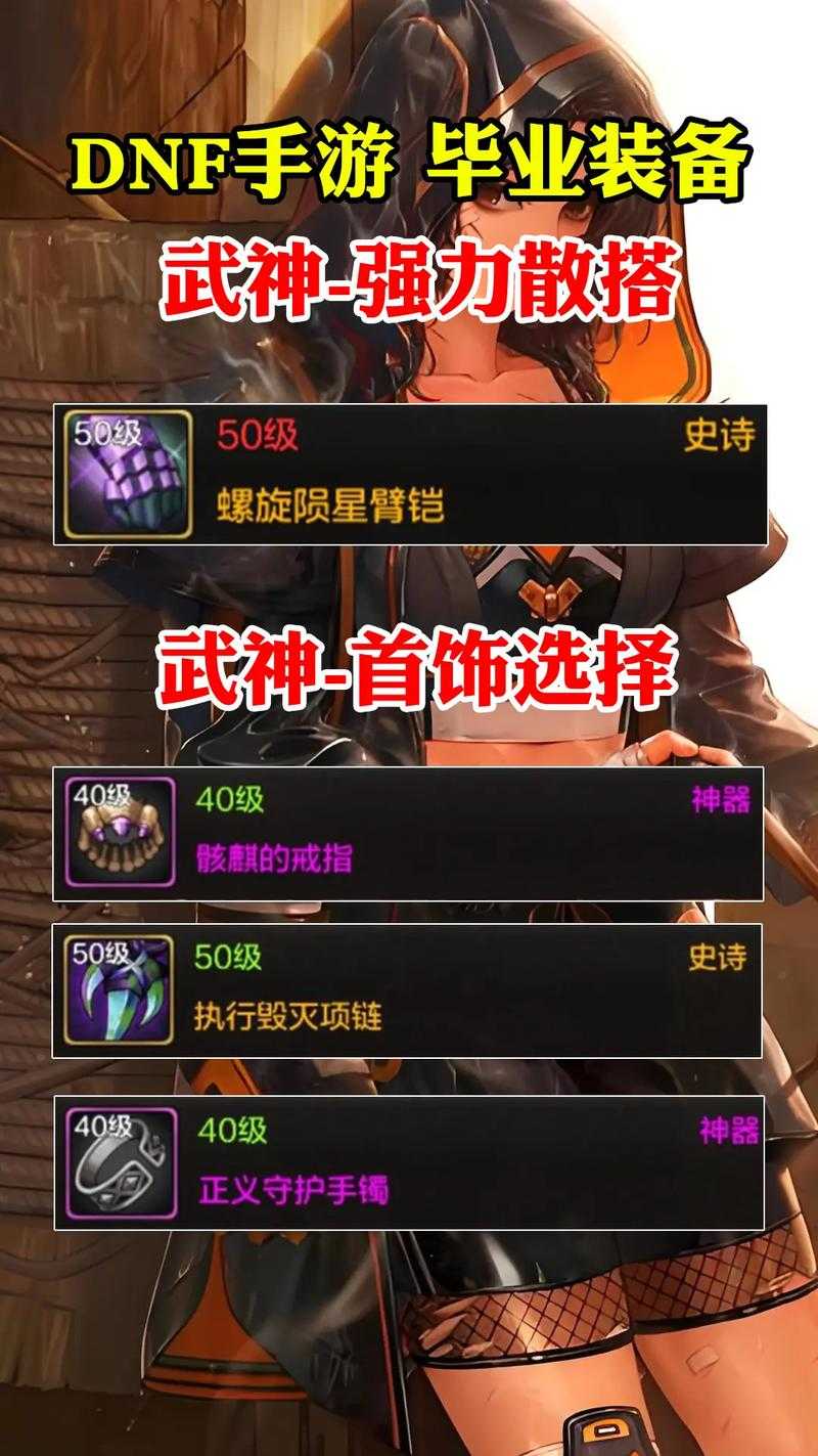 dnf漫游散件pk