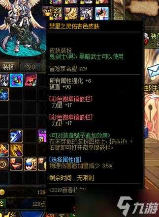 dnf分解一件时装有多少徽章