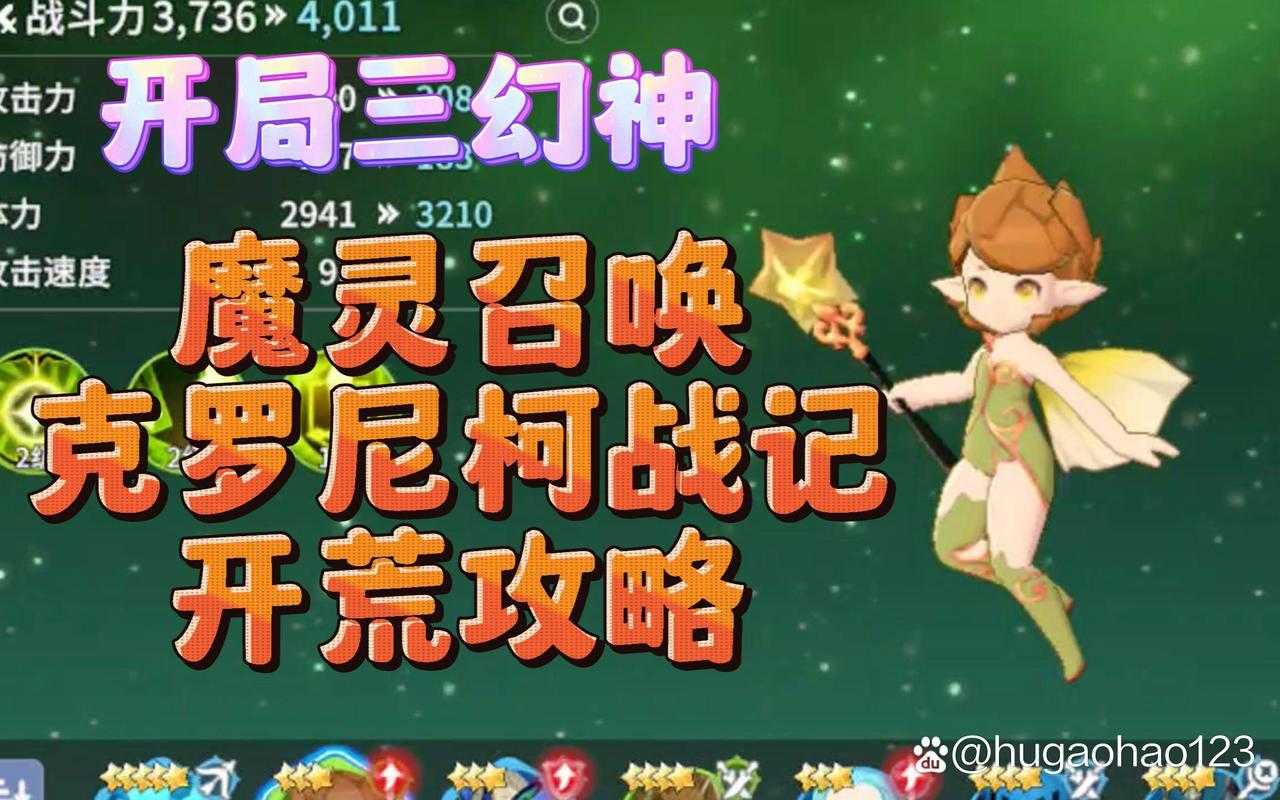 2025魔灵召唤4星魔灵实战符文优化区域对抗策略