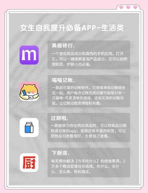 女性直播APP选择指南:平衡娱乐体验与隐私保护