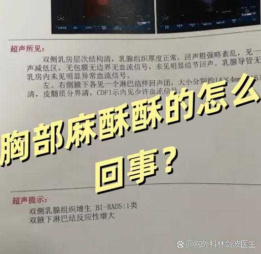 麻酥酥奶头超清图片大全：带来极致视觉享受的珍藏图库