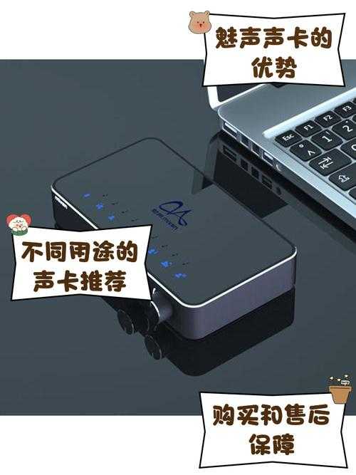 魅声T800声卡安装全流程:手把手图文教程+新手30分钟上手指南