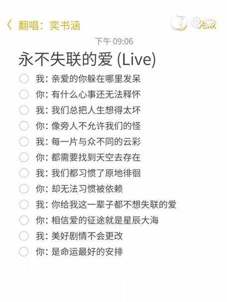 永不失联的爱：守护真挚情感的永恒誓言