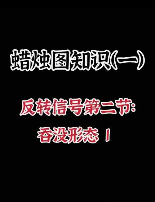 永不熄灭的蜡烛工作原理揭秘