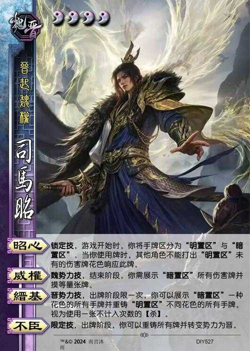 永不相负三国杀