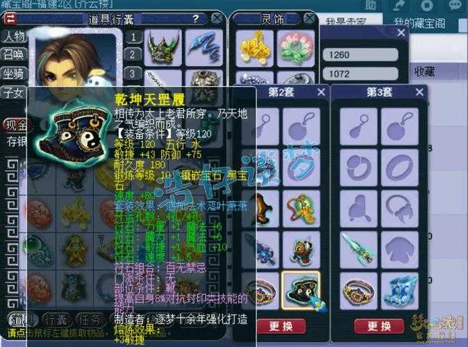 永不磨损的袜子梦幻西游 袜子 不磨损 不磨损