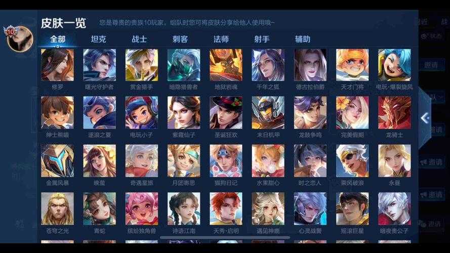 永久v10王者荣耀账号，皮肤 账号，皮肤