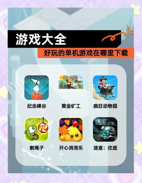 永久免费畅玩热门游戏合集推荐