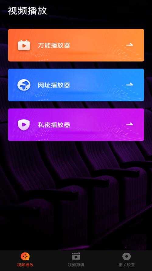 永久免费的视频软件app推荐