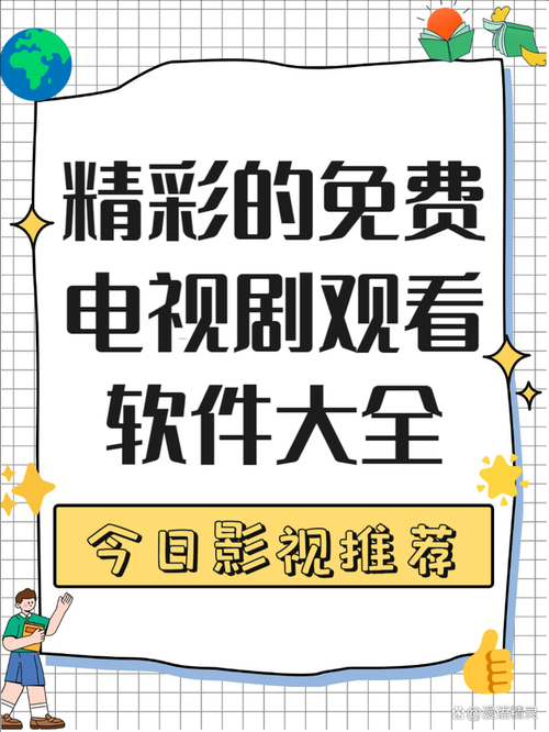 永久免费观影软件5款无广告不收费