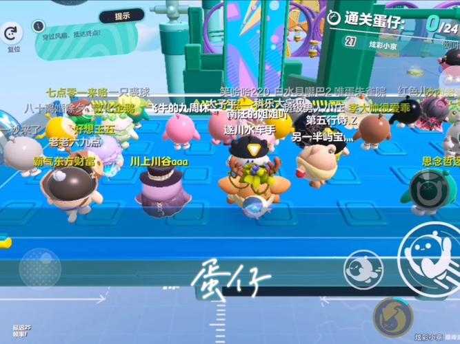 永久商贸玩蛋仔派对,派对,游戏 游戏