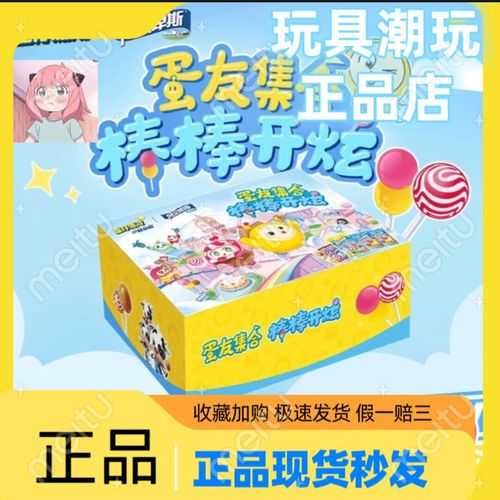 永久棒棒糖蛋仔派对兑换码,棒棒糖 永久 兑换