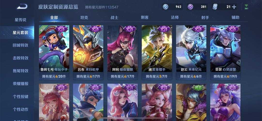 永久皮肤免费领神器 一键获取全英雄皮肤