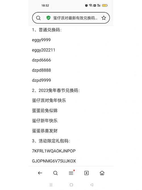 永久皮肤激活码免费领取 - 限时限量