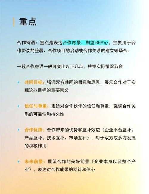战略互信基础