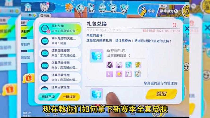 永久礼包码蛋仔派对可以用吗 可以用 永久，官方