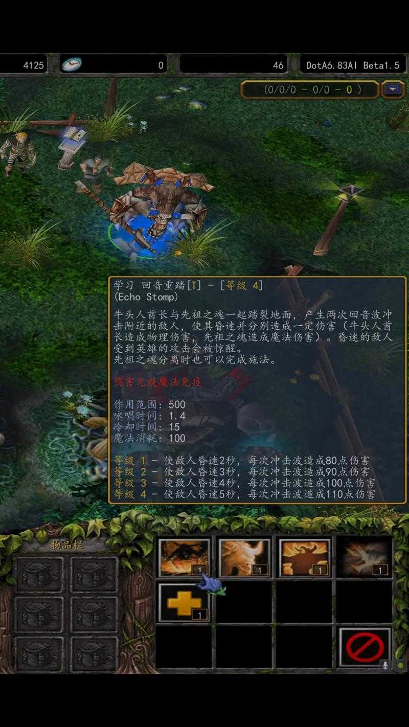 Dota 1牛头酋长2025生存指南:技能与战术解析
