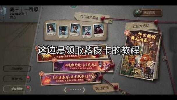 永久身份解锁怎么用第五人格