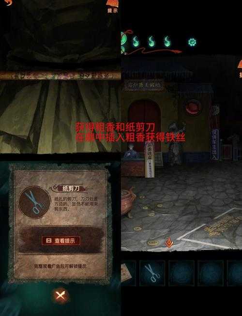 《纸嫁衣》第三章通关全攻略:小图腾旗获取与解谜技巧