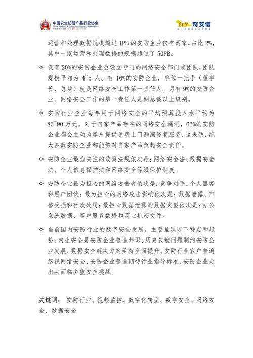 《小黑屋软件》2025隐私保护技术突破与市场争议