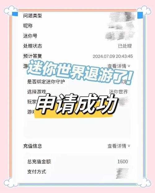永久退游迷你世界怎么退,迷你,卸载,游戏