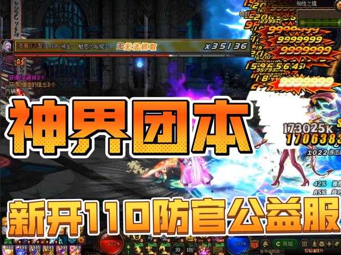 dnf100至110剧情