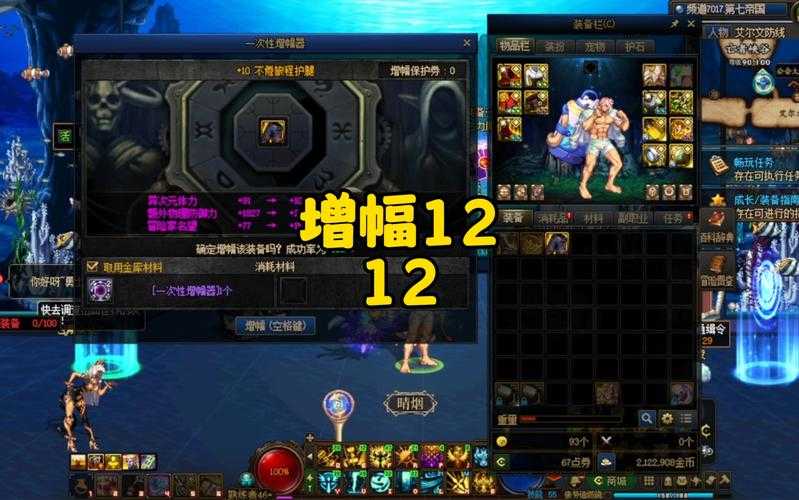 DNF增幅10与12伤害差距(2025实测)