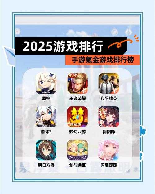 2025零氪金手游生存指南:全年免费畅玩攻略