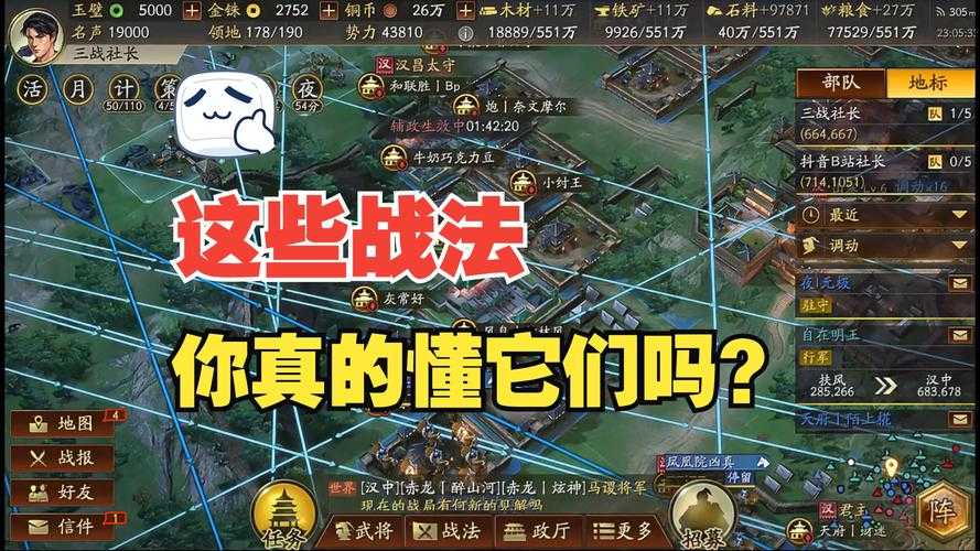 如何高效游玩《三国志13》:策略与战斗技巧分享