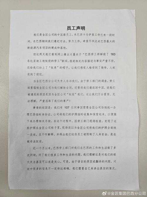 声明文本与核心诉求