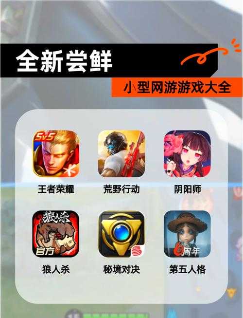 新手玩家福音:简单步骤教你玩网页游戏