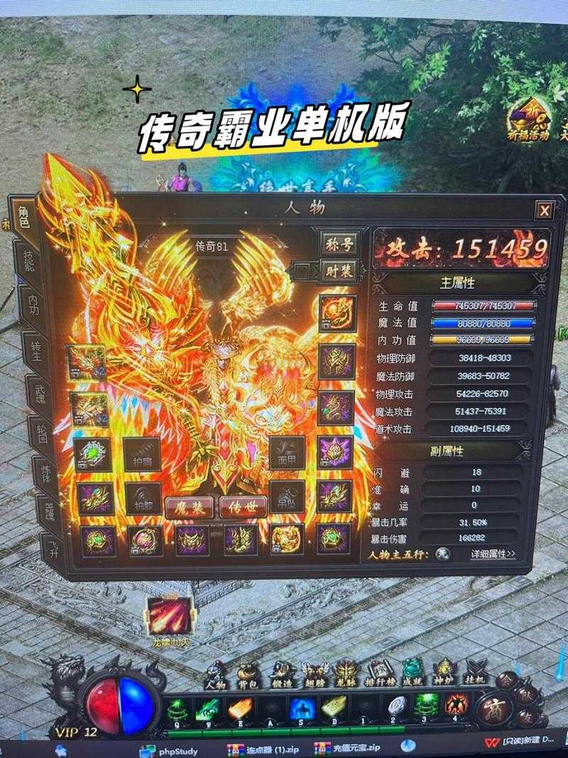 《传奇霸业》装备强化升级策略与时机优化