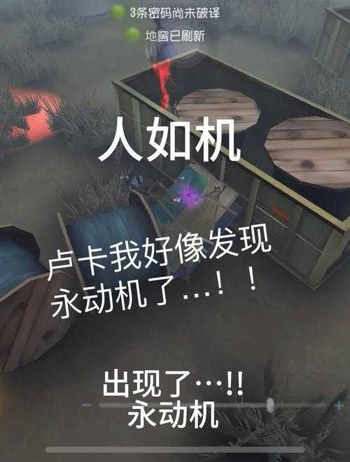 永动机第五人格壁纸,游戏,永动机 永动机