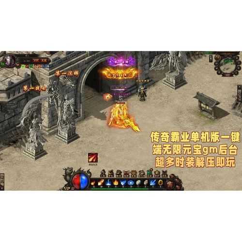 2025传奇霸业VIP挂机实战技巧指南