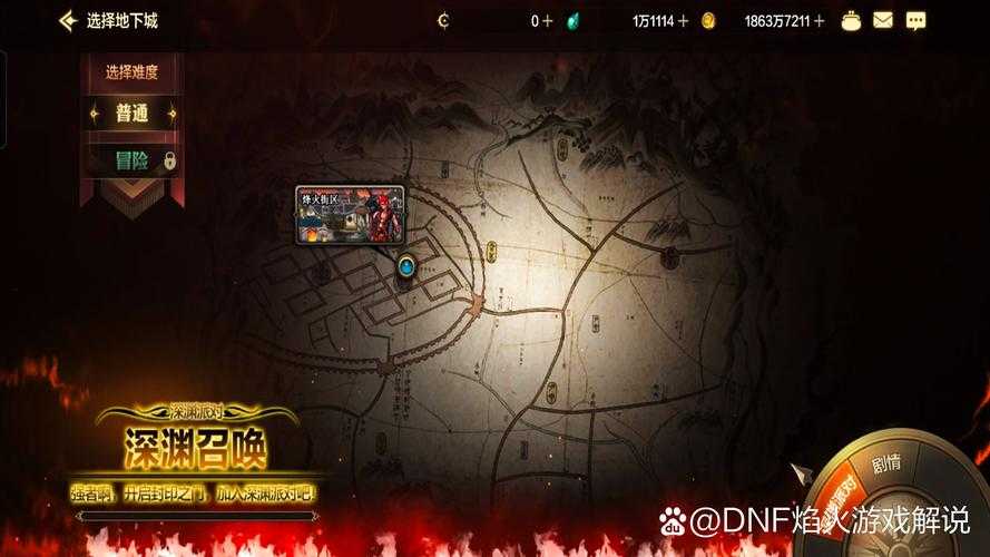 dnf现在刷深渊还有用吗