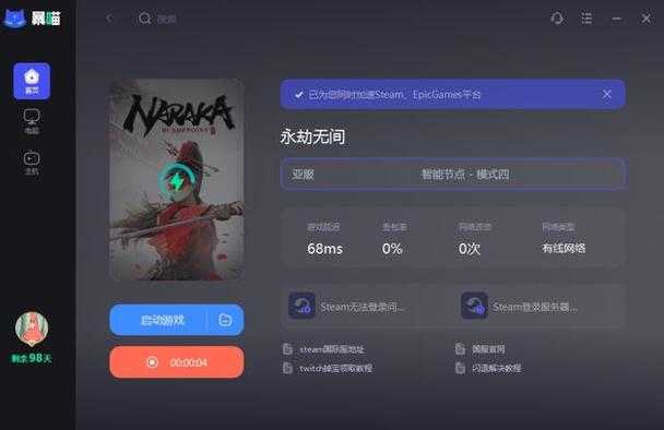 永劫无间steam版能和台湾玩家联机吗