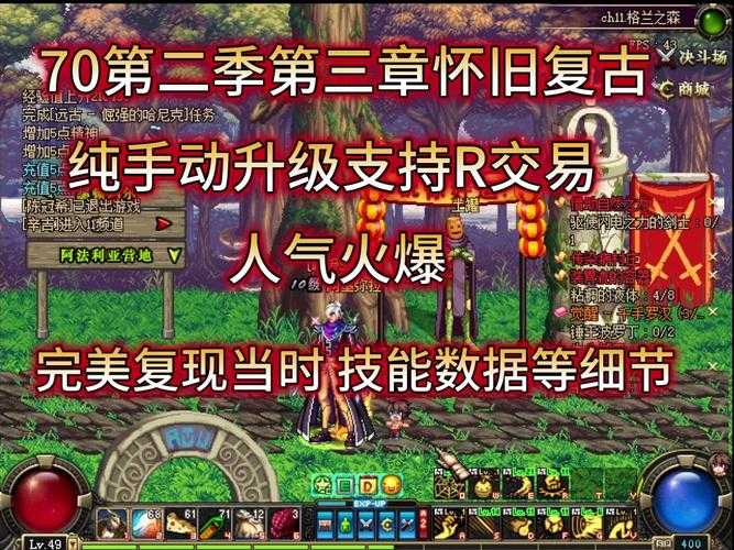 DNF 70素喃：职业平衡装备革新玩法升级