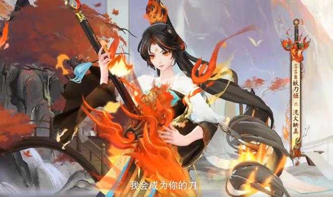 永劫无间与哪个版本阴阳师联动 阴阳师,联动 阴阳师