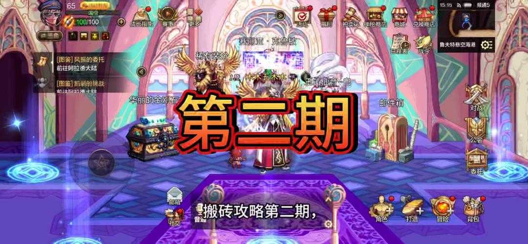 DNF2025次元裂隙星穹锻造全解析