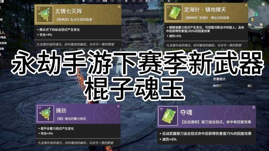 永劫无间仙人掌攻略:高效获取与实战技巧