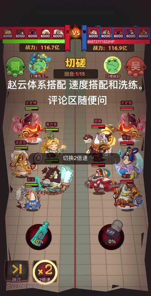 2025赵云阵容搭配实战优化与装备指南