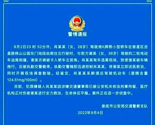 娄底醉酒男拖拽女童事件法律解析与深度思考