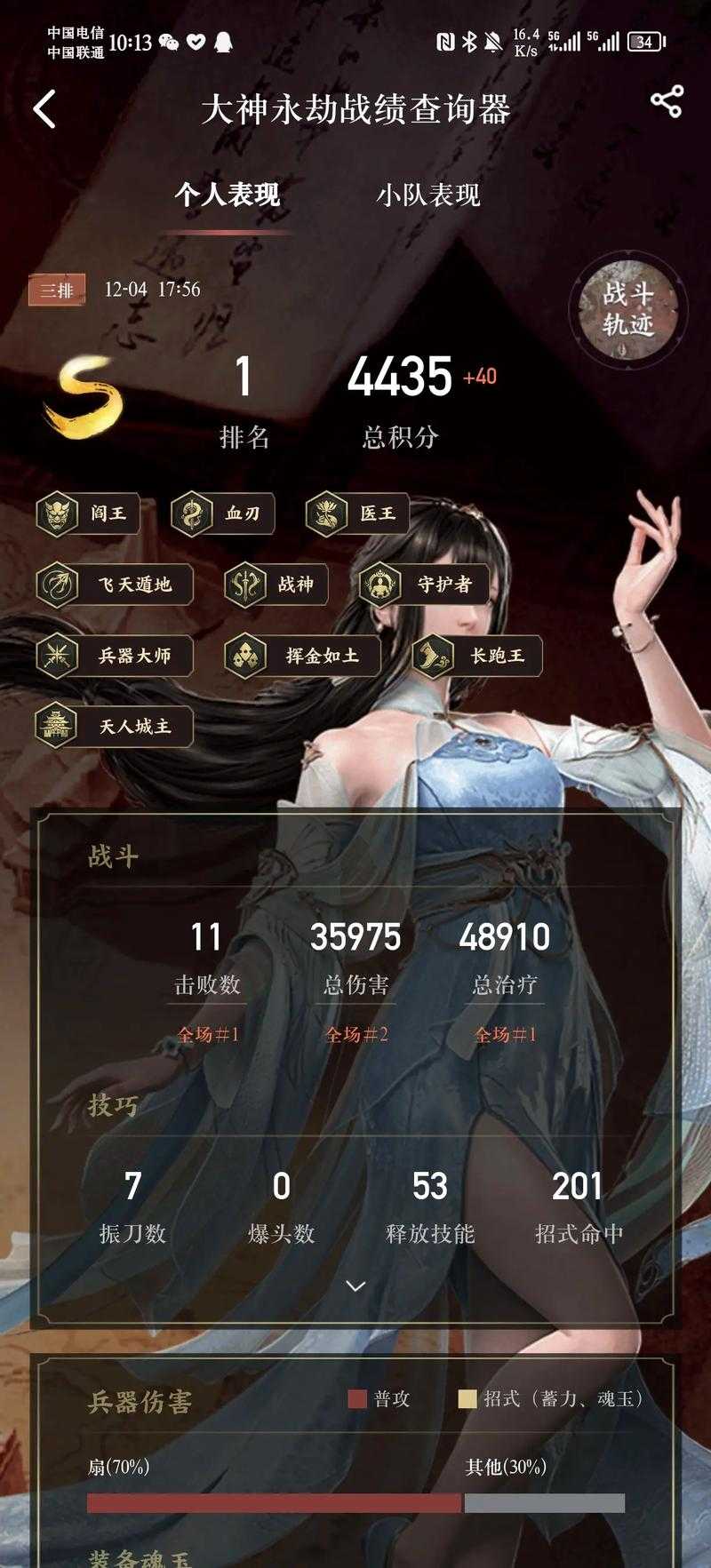 永劫无间内测时间公布 最新测试日期确认