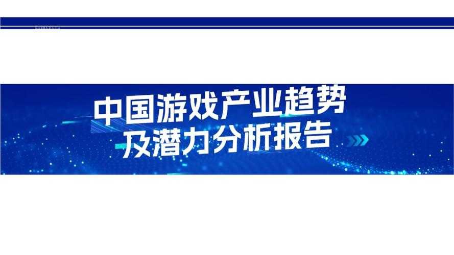 以下是基于您提供的权威数据来源的2025年全球手游市场综合分析报告,采用结构化呈现方式: