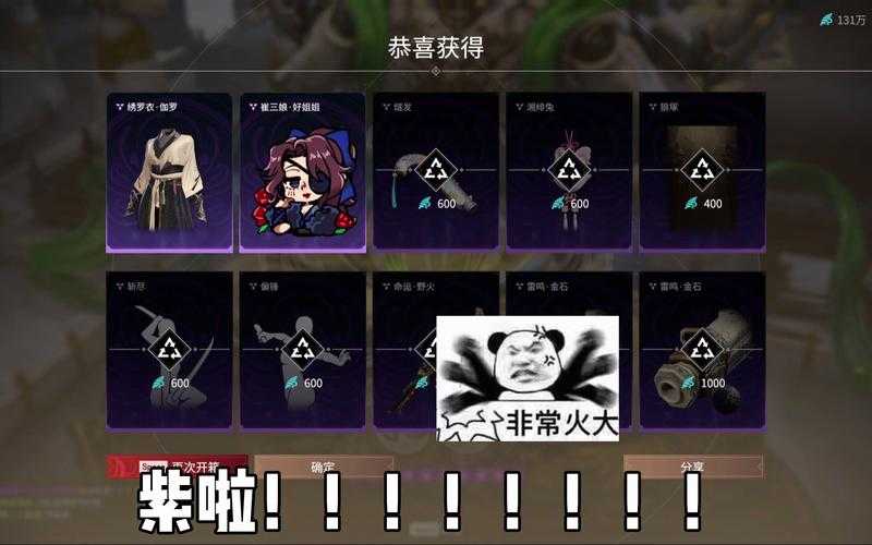 永劫无间凌霄宝箱奖励全解析
