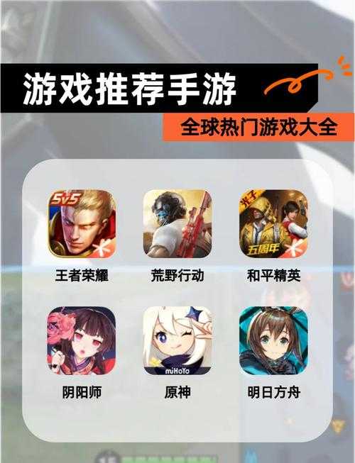 探索顶级手游,这些游戏app你玩过吗?Top 10推荐给你